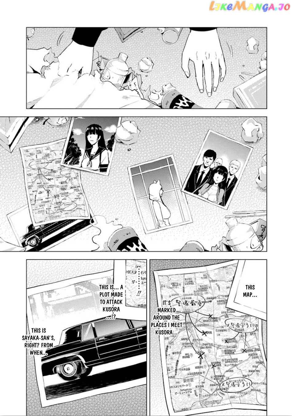 Ore No Genjitsu Wa Ren’ai Game Ka To Omottara Inochigake No Game Datta chapter 23.2 - page 11