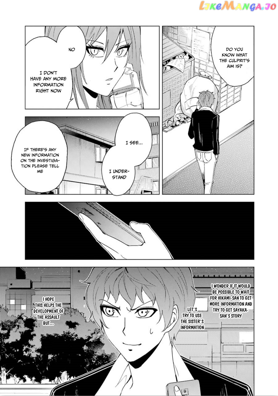 Ore No Genjitsu Wa Ren’ai Game Ka To Omottara Inochigake No Game Datta chapter 23.2 - page 24