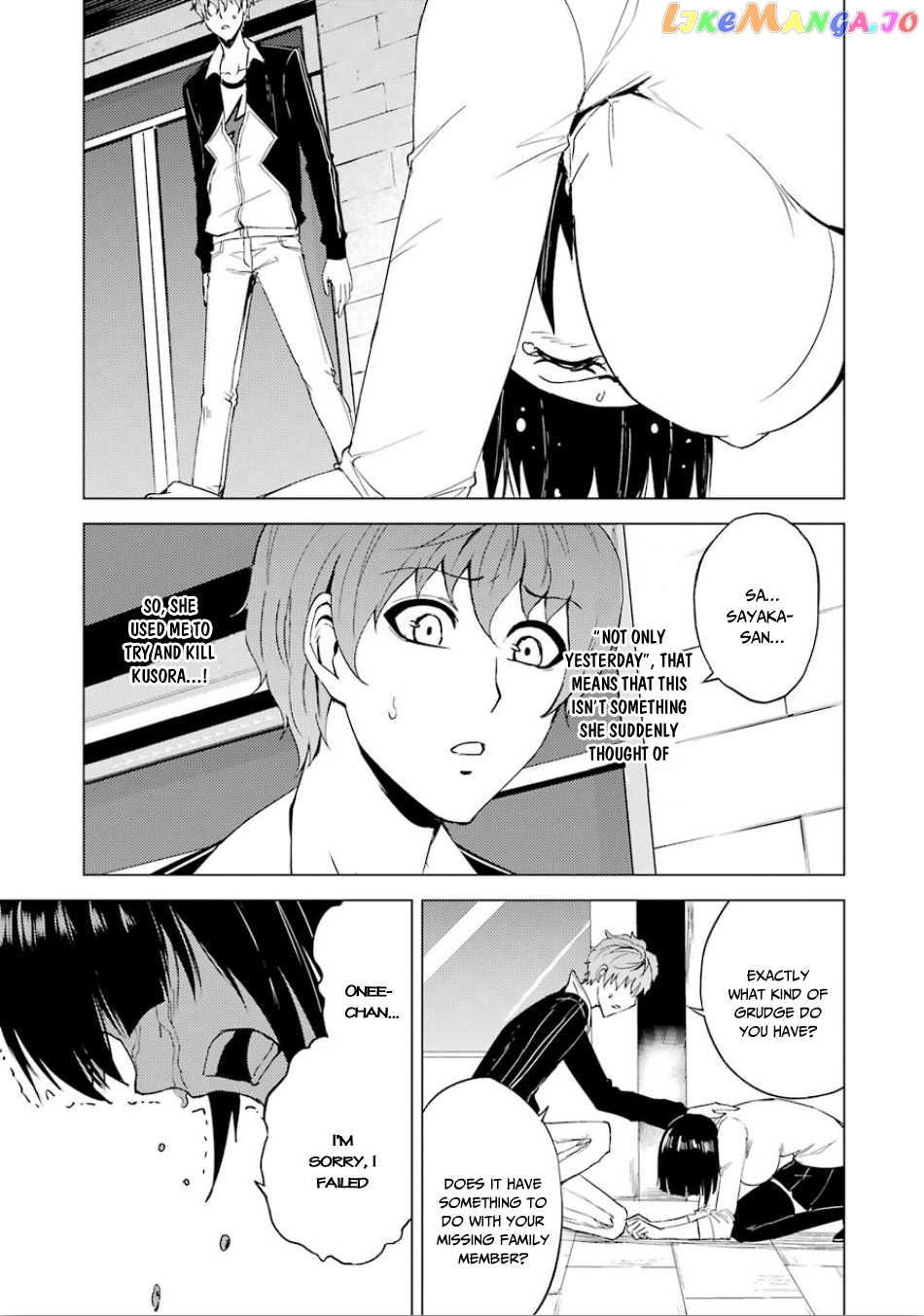 Ore No Genjitsu Wa Ren’ai Game Ka To Omottara Inochigake No Game Datta chapter 23.2 - page 3