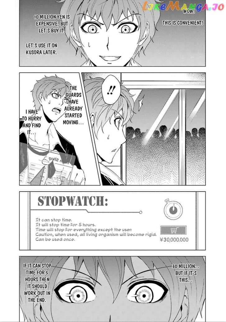 Ore No Genjitsu Wa Ren’ai Game Ka To Omottara Inochigake No Game Datta chapter 24 - page 13