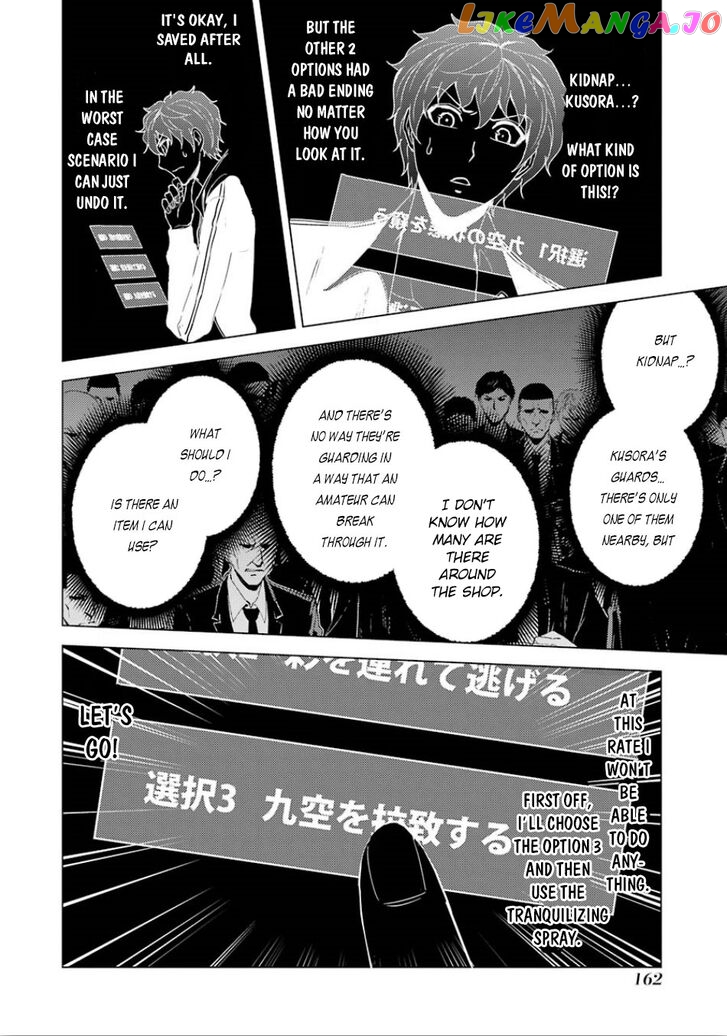 Ore No Genjitsu Wa Ren’ai Game Ka To Omottara Inochigake No Game Datta chapter 24 - page 9