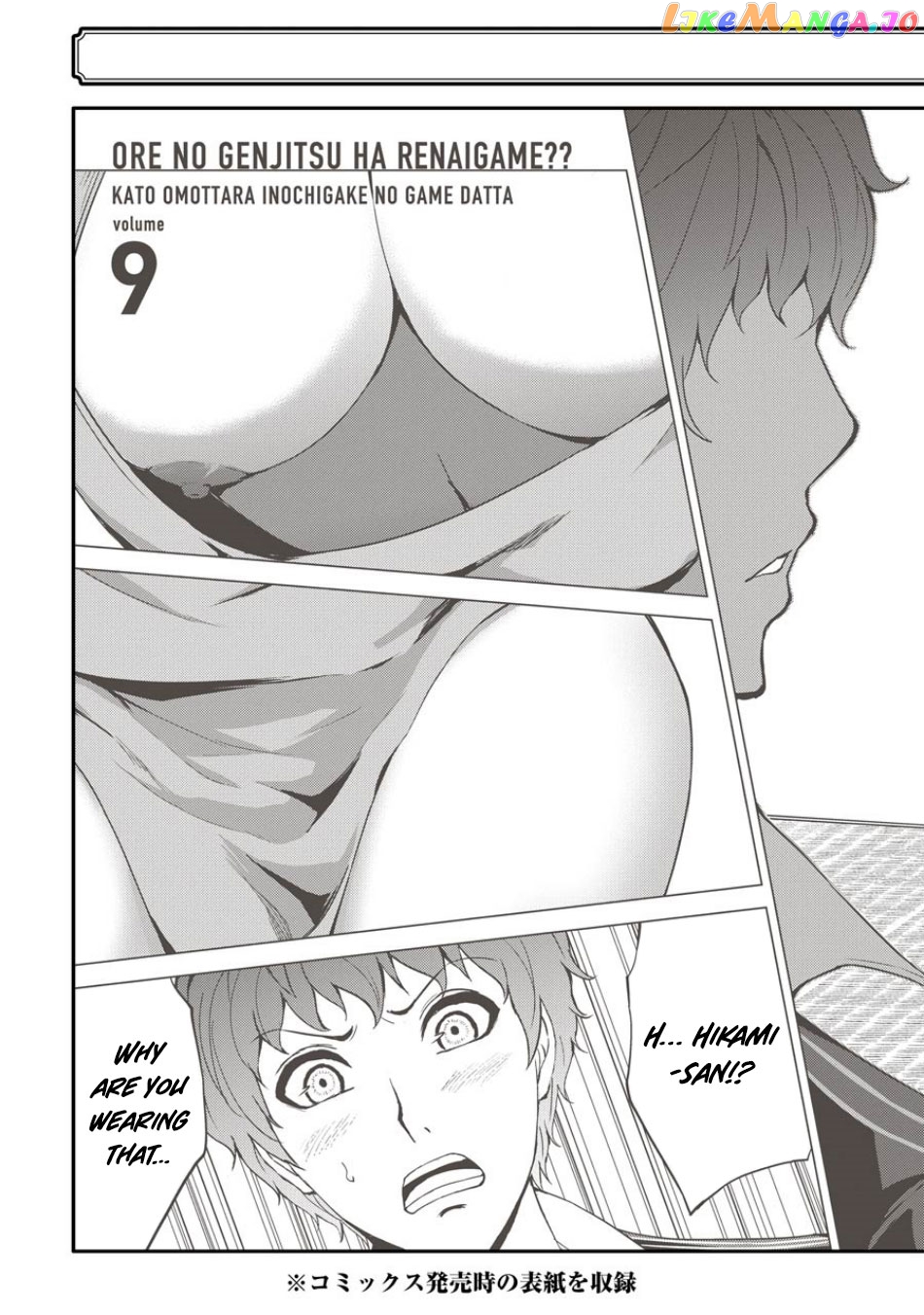 Ore No Genjitsu Wa Ren’ai Game Ka To Omottara Inochigake No Game Datta chapter 36 - page 53
