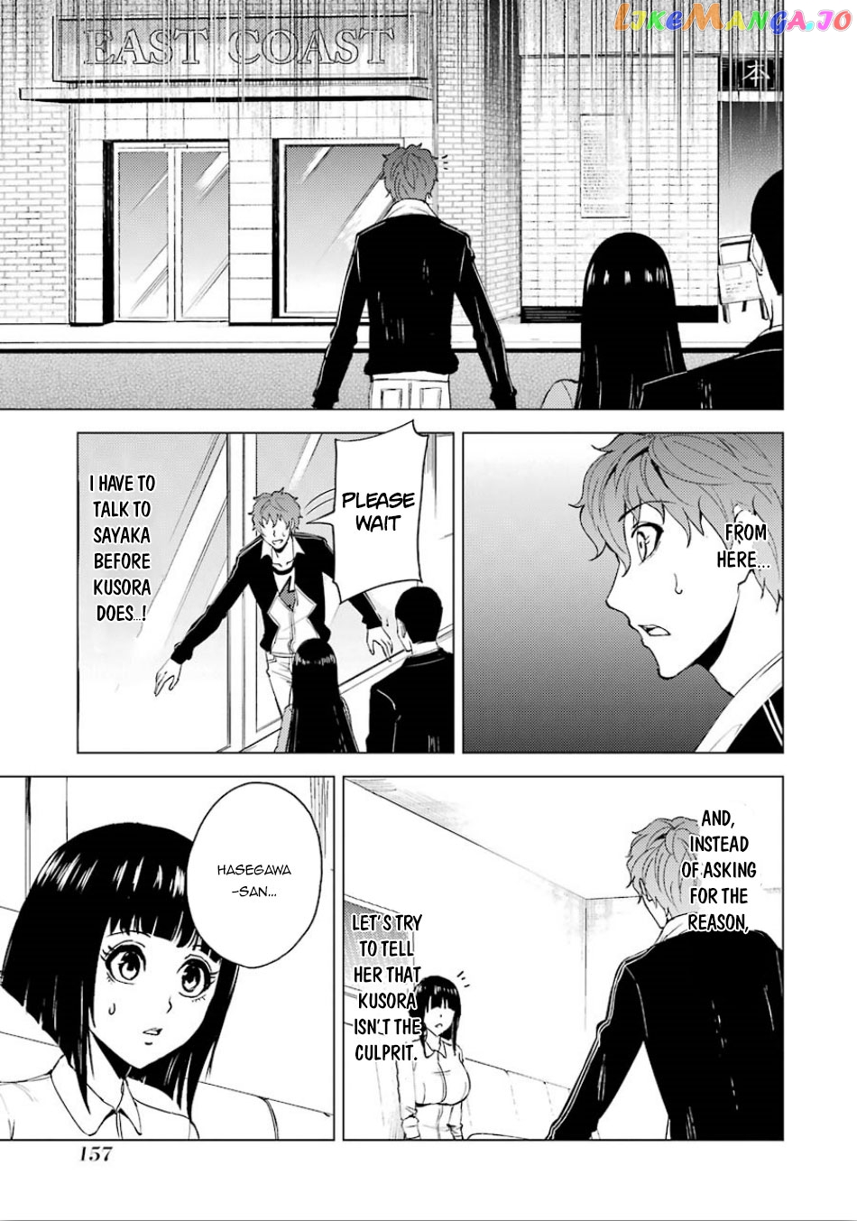Ore No Genjitsu Wa Ren’ai Game Ka To Omottara Inochigake No Game Datta chapter 24.1 - page 4