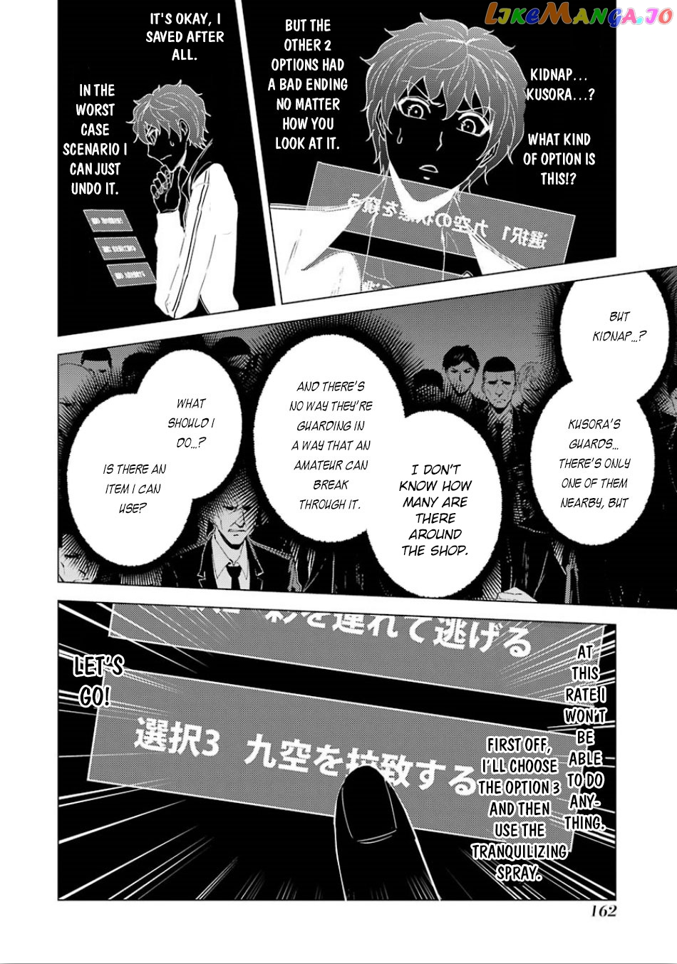 Ore No Genjitsu Wa Ren’ai Game Ka To Omottara Inochigake No Game Datta chapter 24.1 - page 9