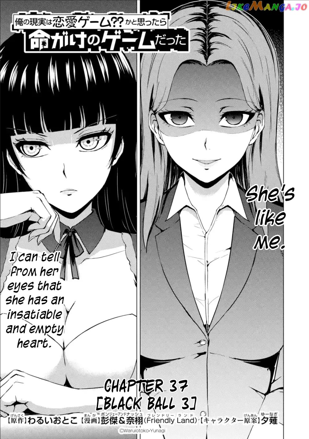 Ore No Genjitsu Wa Ren’ai Game Ka To Omottara Inochigake No Game Datta chapter 37 - page 2