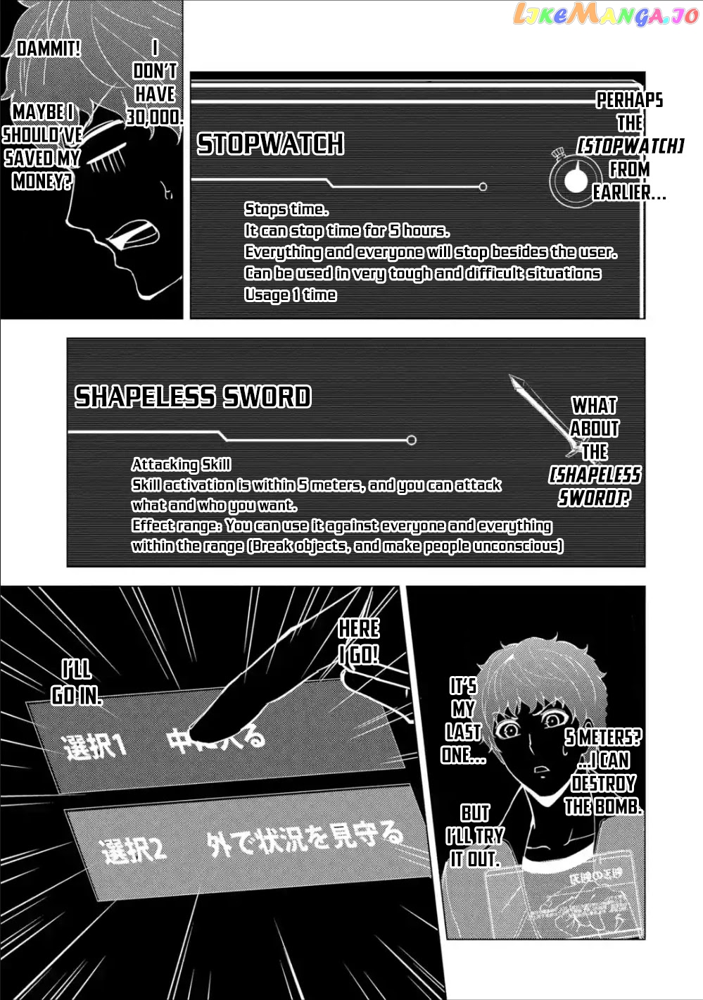 Ore No Genjitsu Wa Ren’ai Game Ka To Omottara Inochigake No Game Datta chapter 38 - page 37