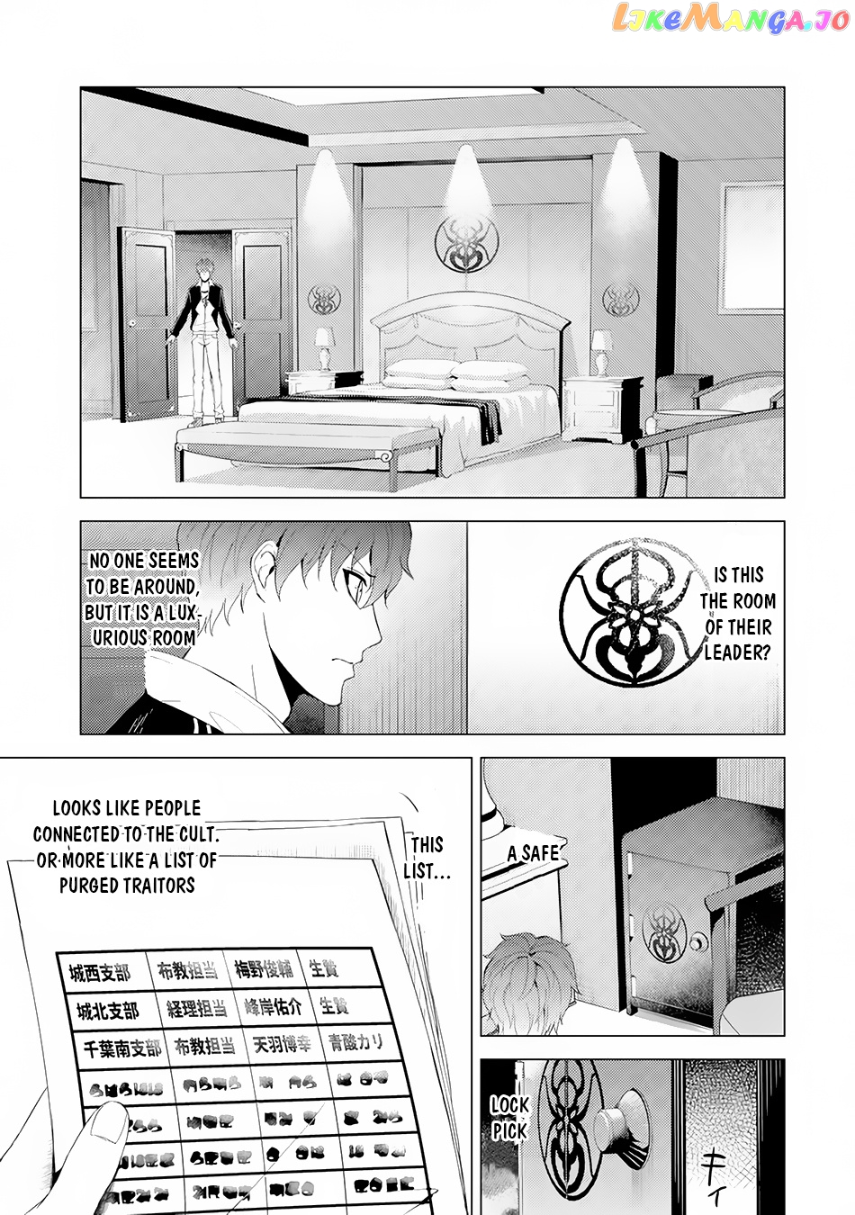 Ore No Genjitsu Wa Ren’ai Game Ka To Omottara Inochigake No Game Datta chapter 17.1 - page 18