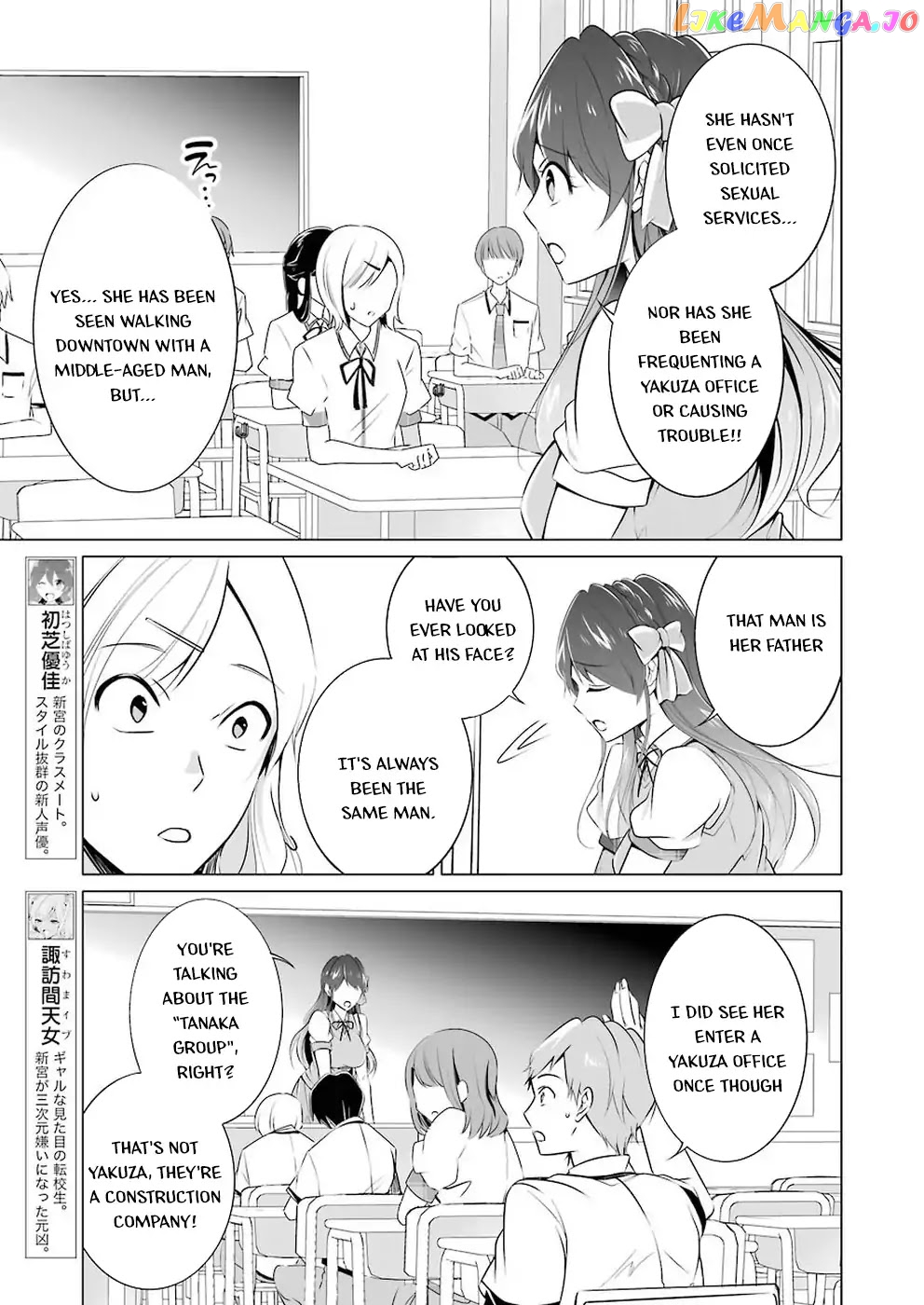 Real No Heroine Wa Irimasen! chapter 35 - page 10
