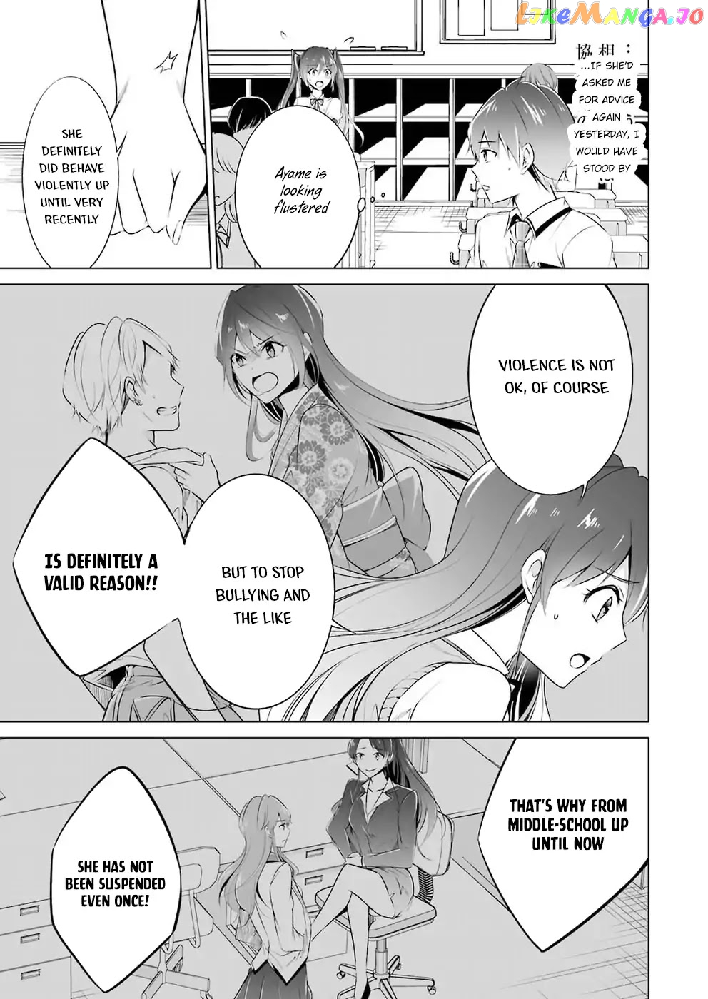Real No Heroine Wa Irimasen! chapter 35 - page 12