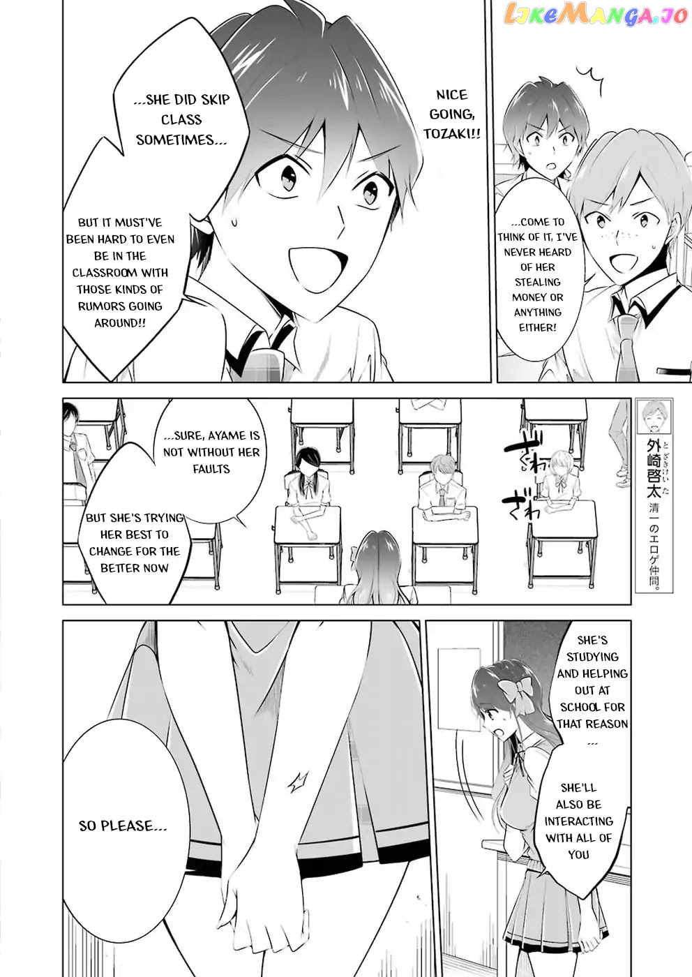 Real No Heroine Wa Irimasen! chapter 35 - page 13