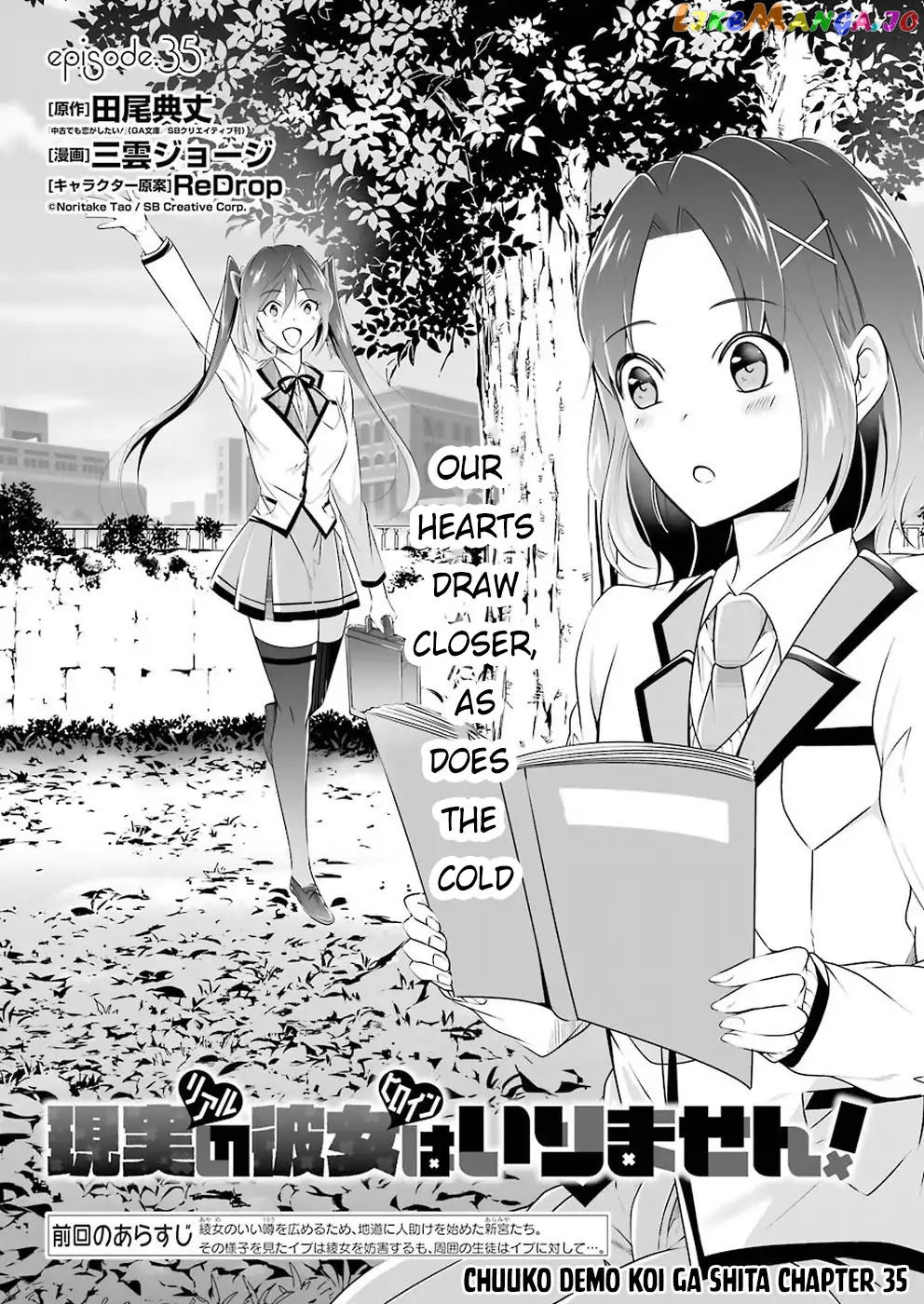 Real No Heroine Wa Irimasen! chapter 35 - page 2