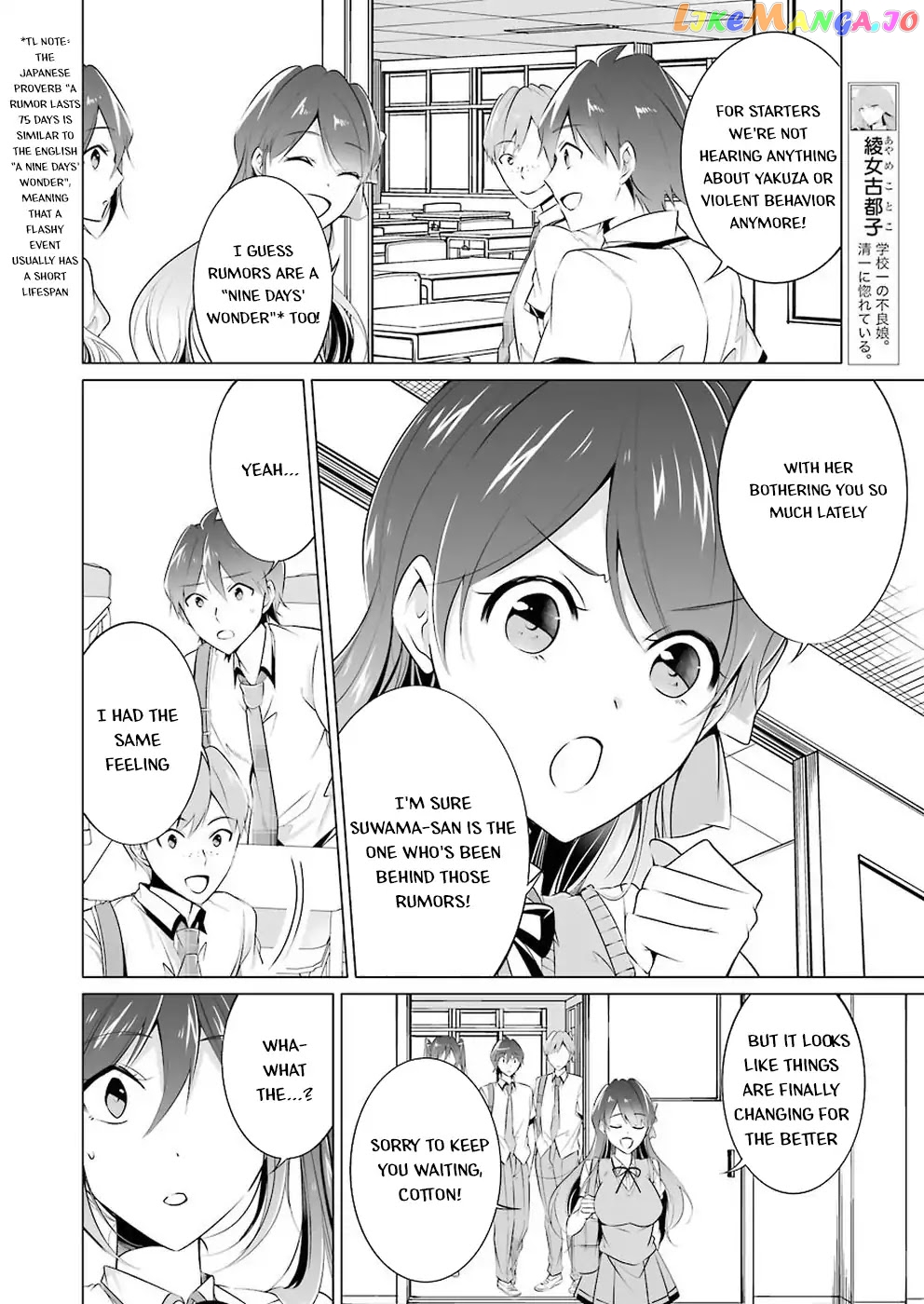 Real No Heroine Wa Irimasen! chapter 35 - page 7