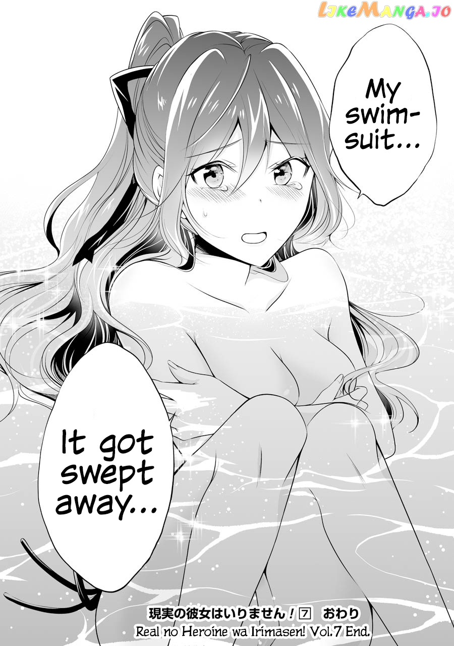 Real No Heroine Wa Irimasen! chapter 52 - page 24