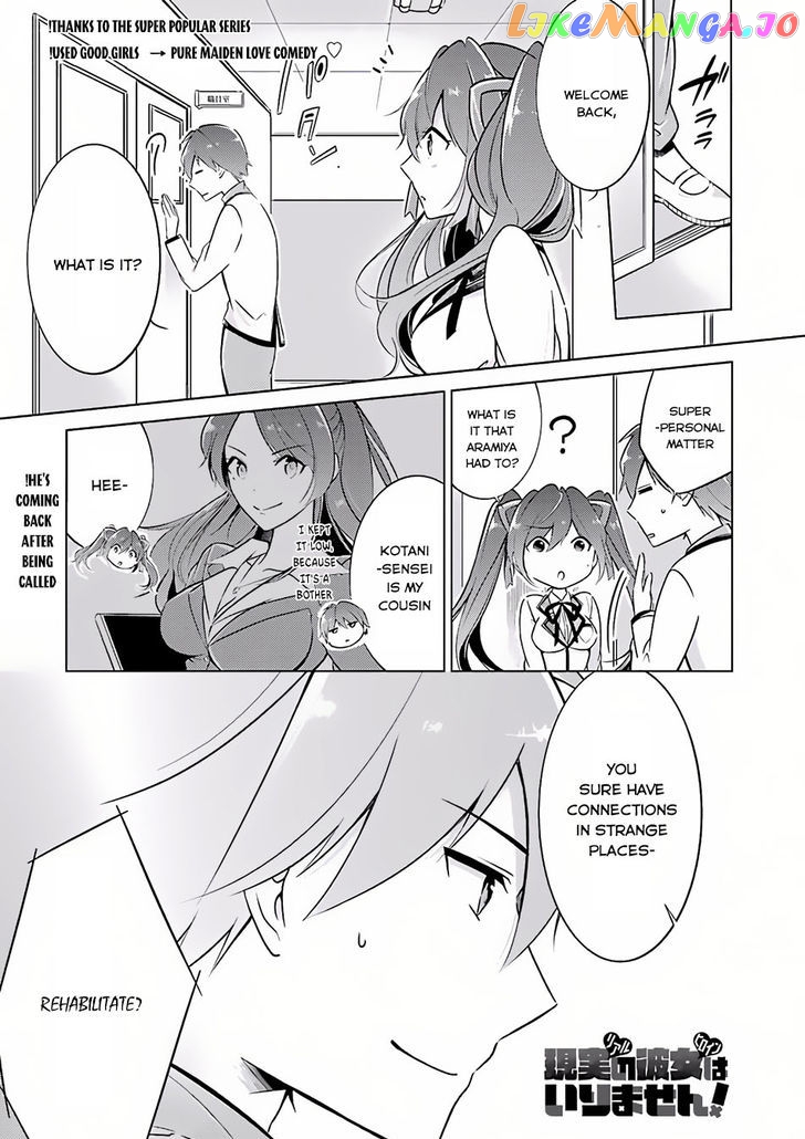 Real No Heroine Wa Irimasen! chapter 3 - page 2