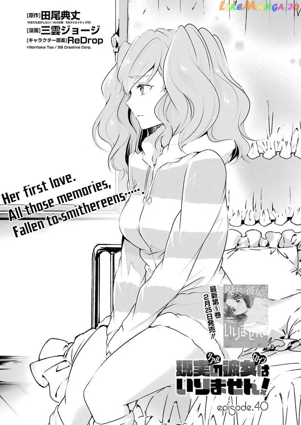 Real No Heroine Wa Irimasen! chapter 40 - page 2