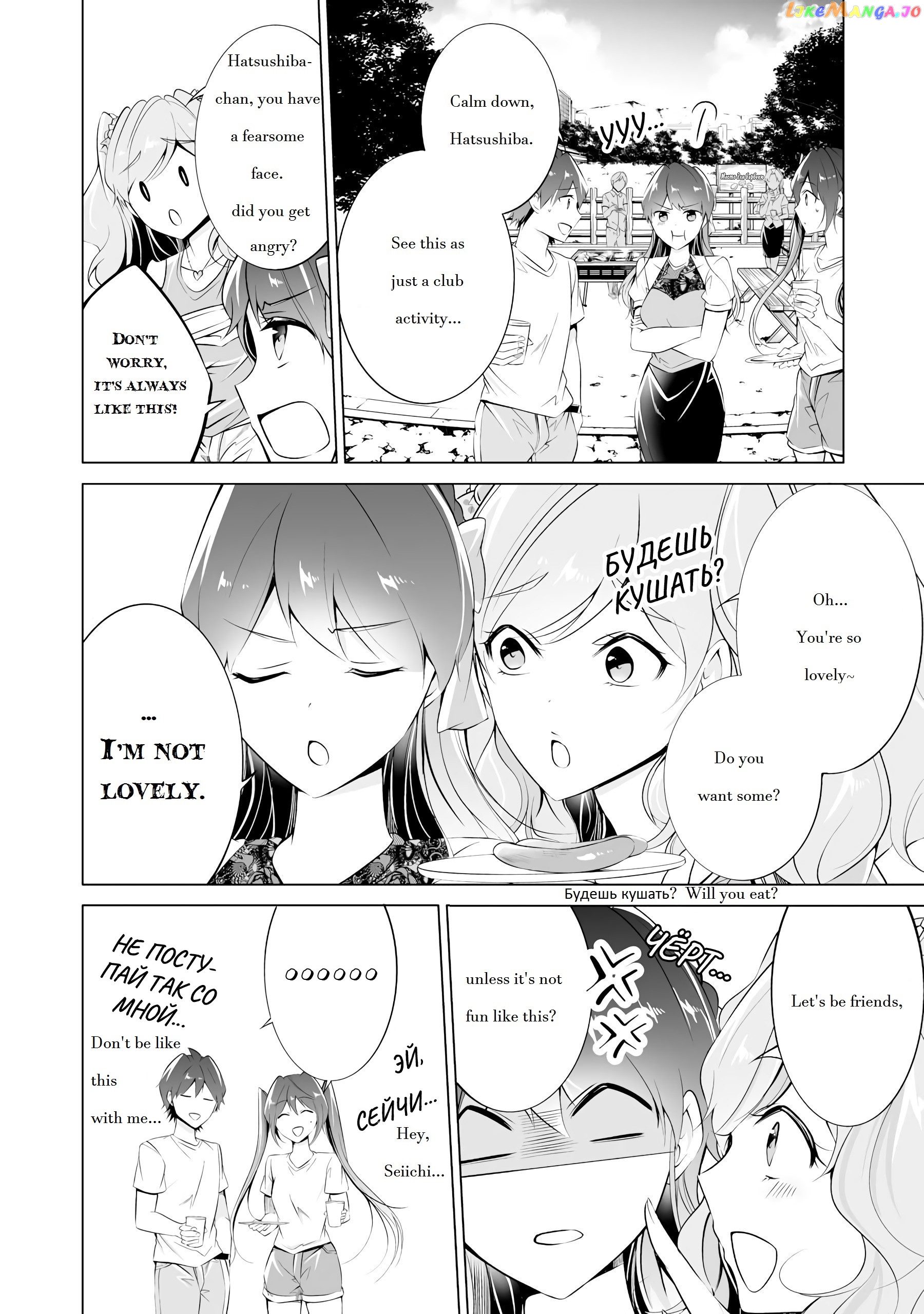 Real No Heroine Wa Irimasen! chapter 41 - page 6