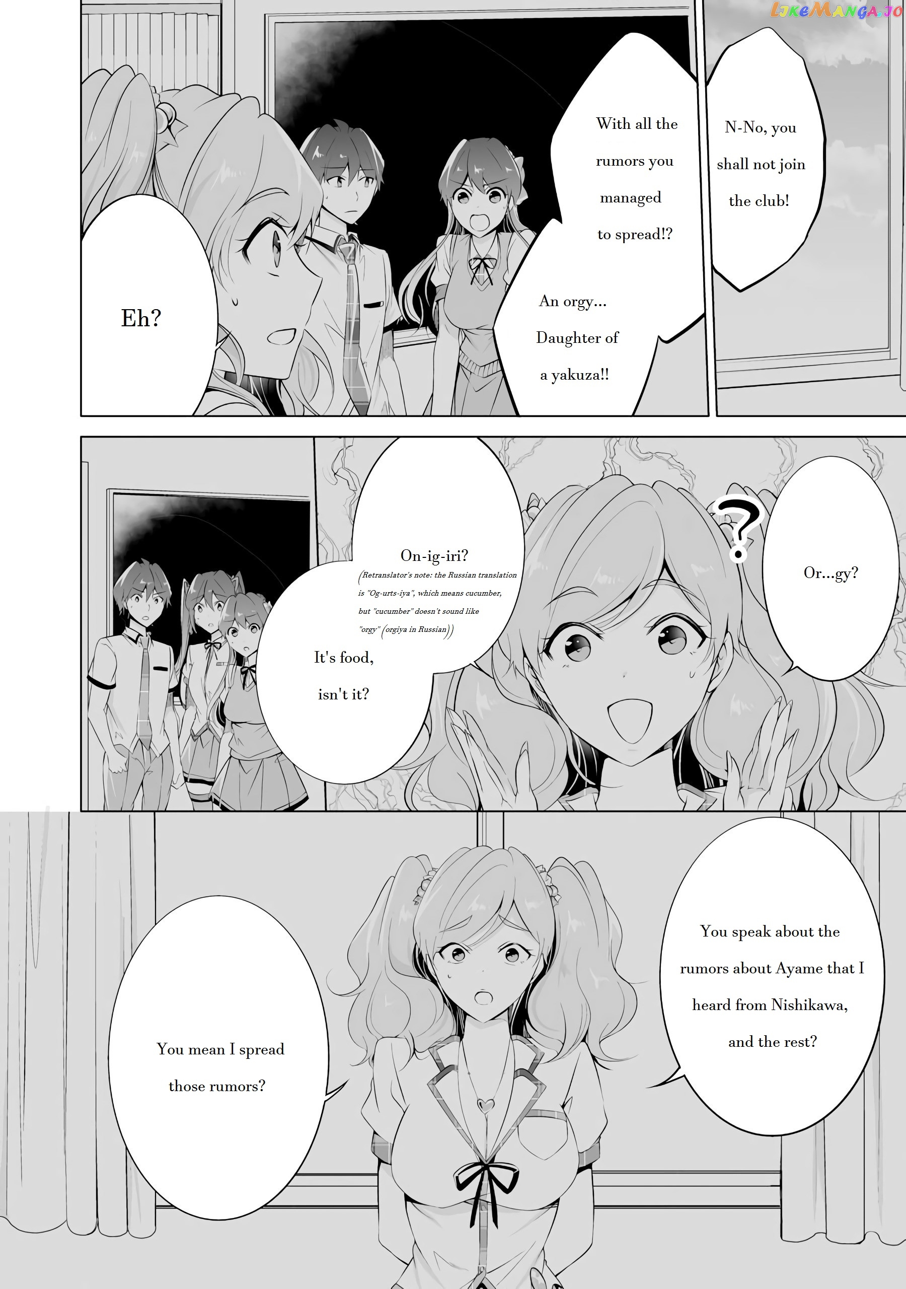 Real No Heroine Wa Irimasen! chapter 41 - page 8