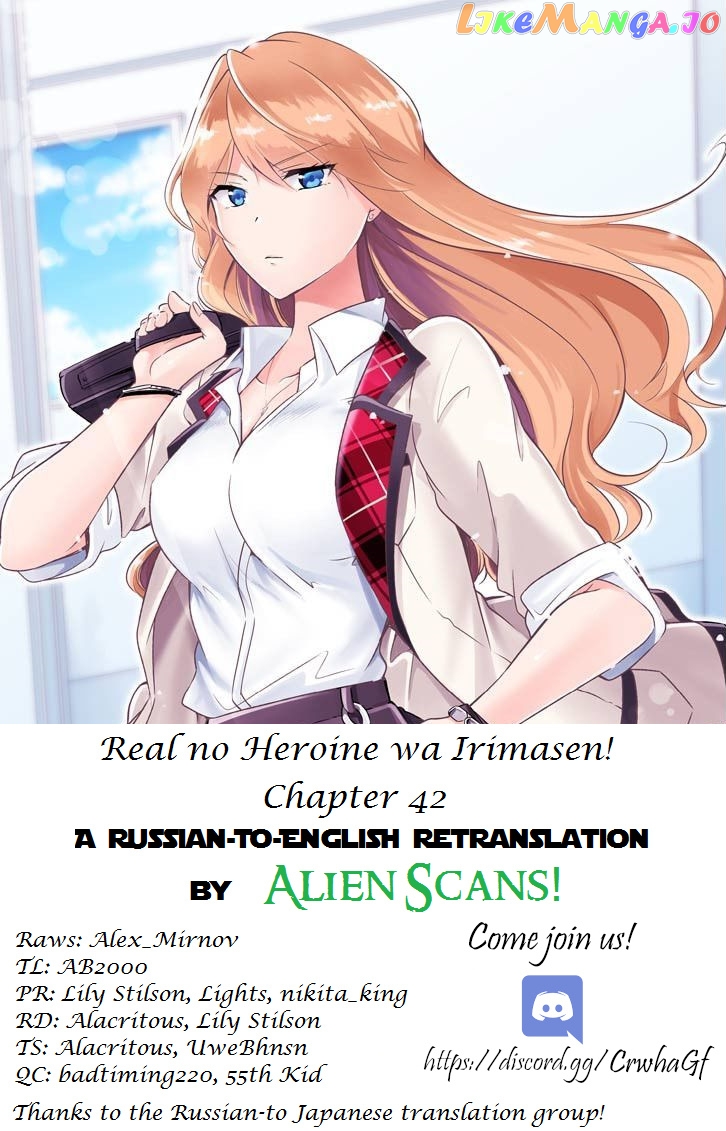 Real No Heroine Wa Irimasen! chapter 42 - page 1