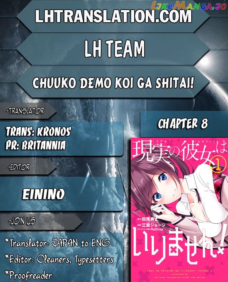 Real No Heroine Wa Irimasen! chapter 8 - page 1