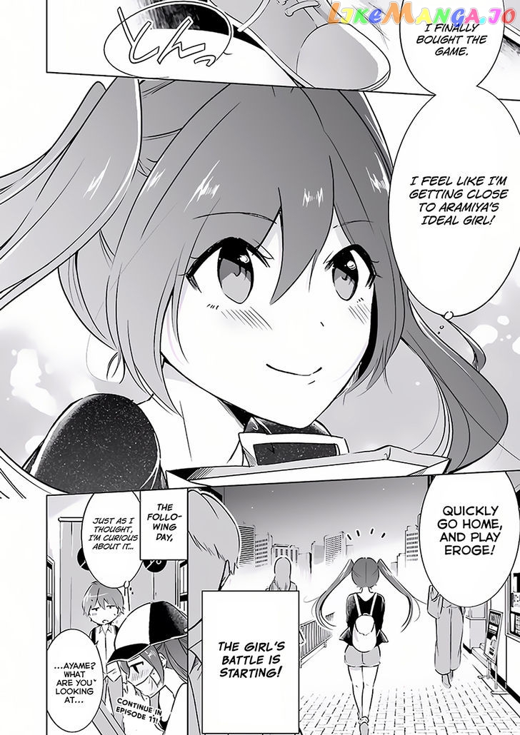 Real No Heroine Wa Irimasen! chapter 10.5 - page 12