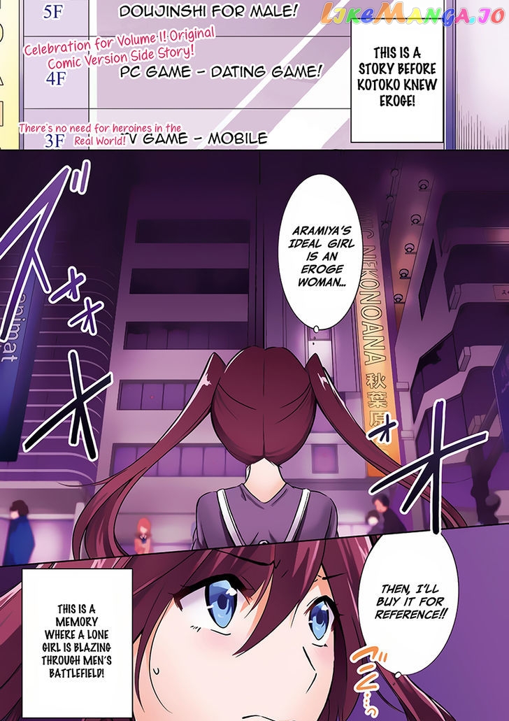 Real No Heroine Wa Irimasen! chapter 10.5 - page 2