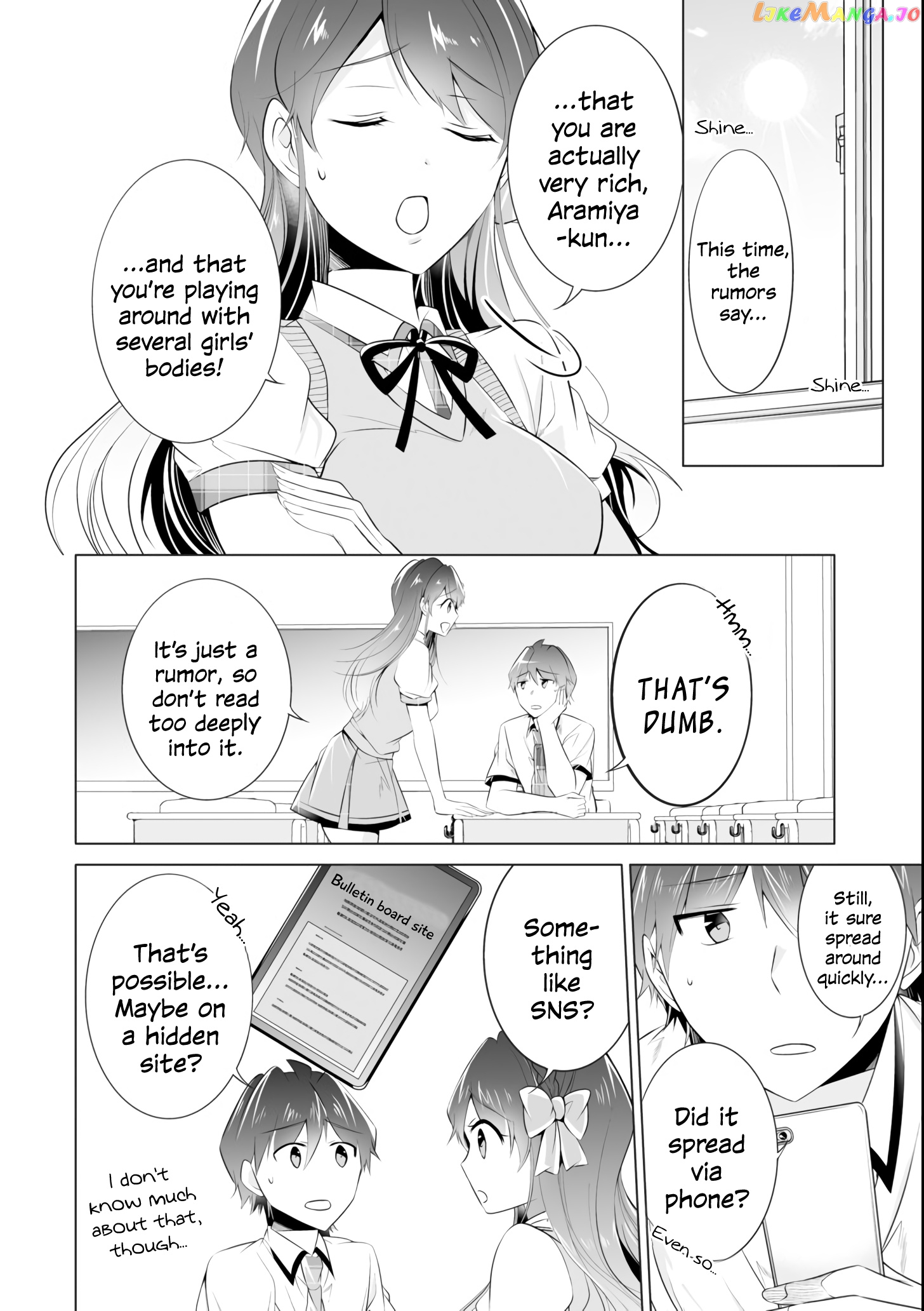 Real No Heroine Wa Irimasen! chapter 46 - page 4