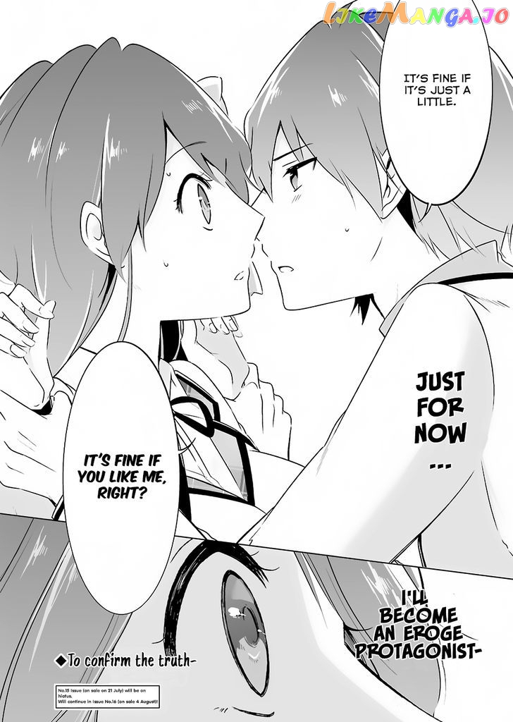 Real No Heroine Wa Irimasen! chapter 12 - page 17