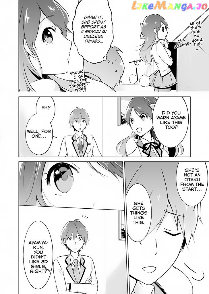 Real No Heroine Wa Irimasen! chapter 12 - page 9