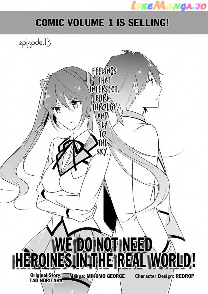 Real No Heroine Wa Irimasen! chapter 13 - page 6