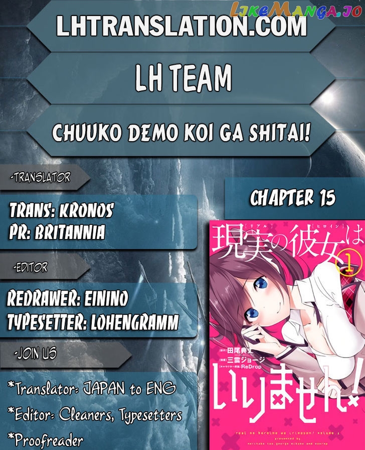 Real No Heroine Wa Irimasen! chapter 15 - page 1