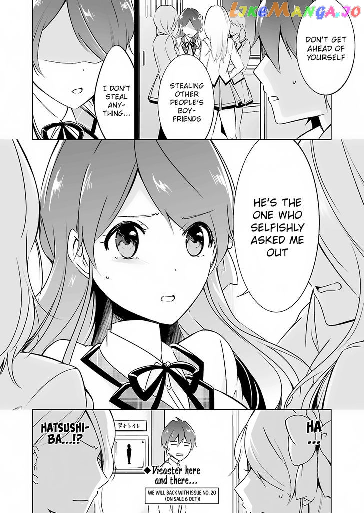 Real No Heroine Wa Irimasen! chapter 15 - page 17