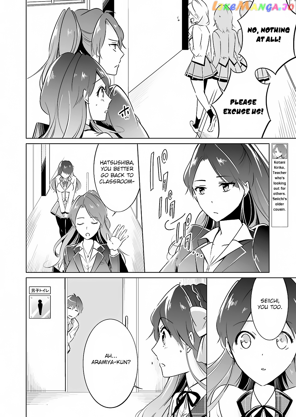 Real No Heroine Wa Irimasen! chapter 16 - page 3
