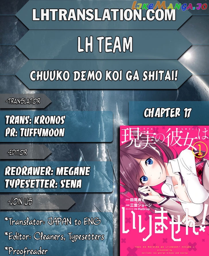 Real No Heroine Wa Irimasen! chapter 17 - page 1