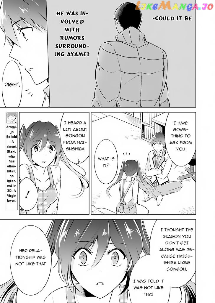 Real No Heroine Wa Irimasen! chapter 17 - page 14