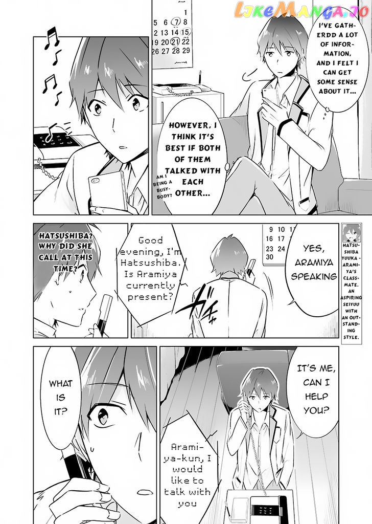 Real No Heroine Wa Irimasen! chapter 17 - page 17