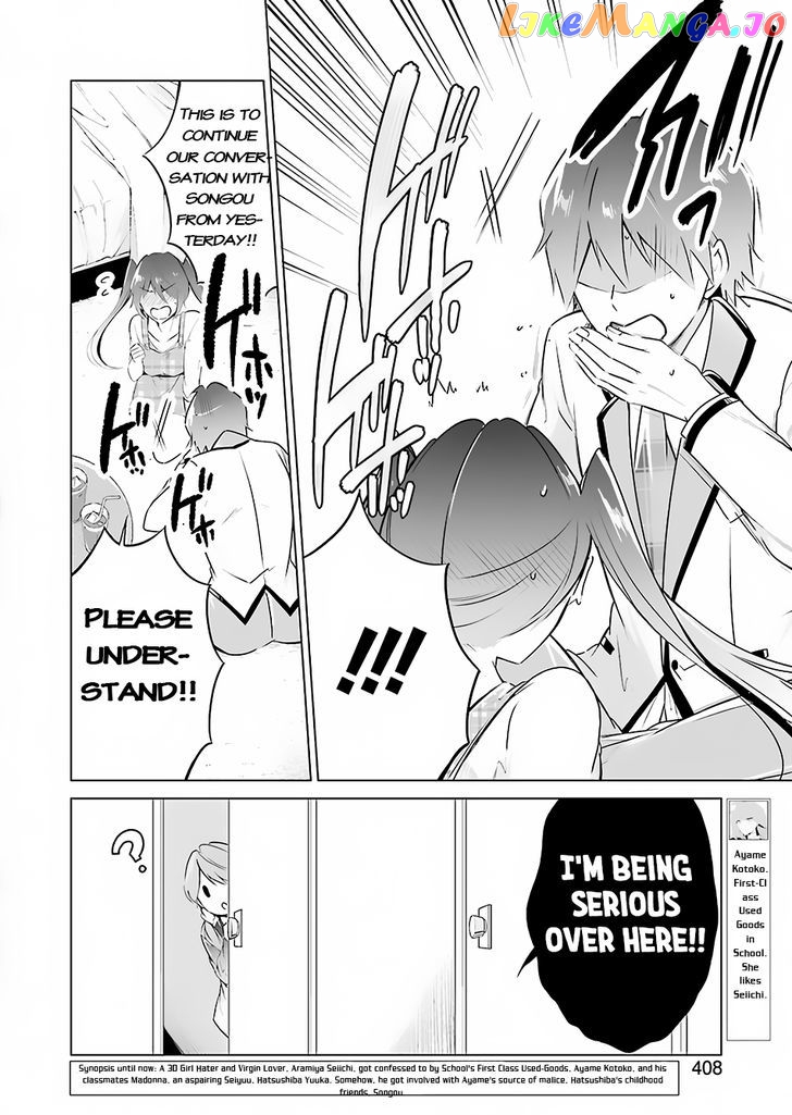 Real No Heroine Wa Irimasen! chapter 17 - page 3