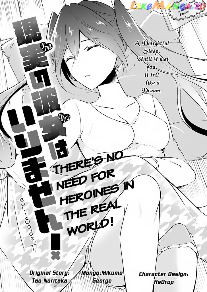 Real No Heroine Wa Irimasen! chapter 17 - page 4