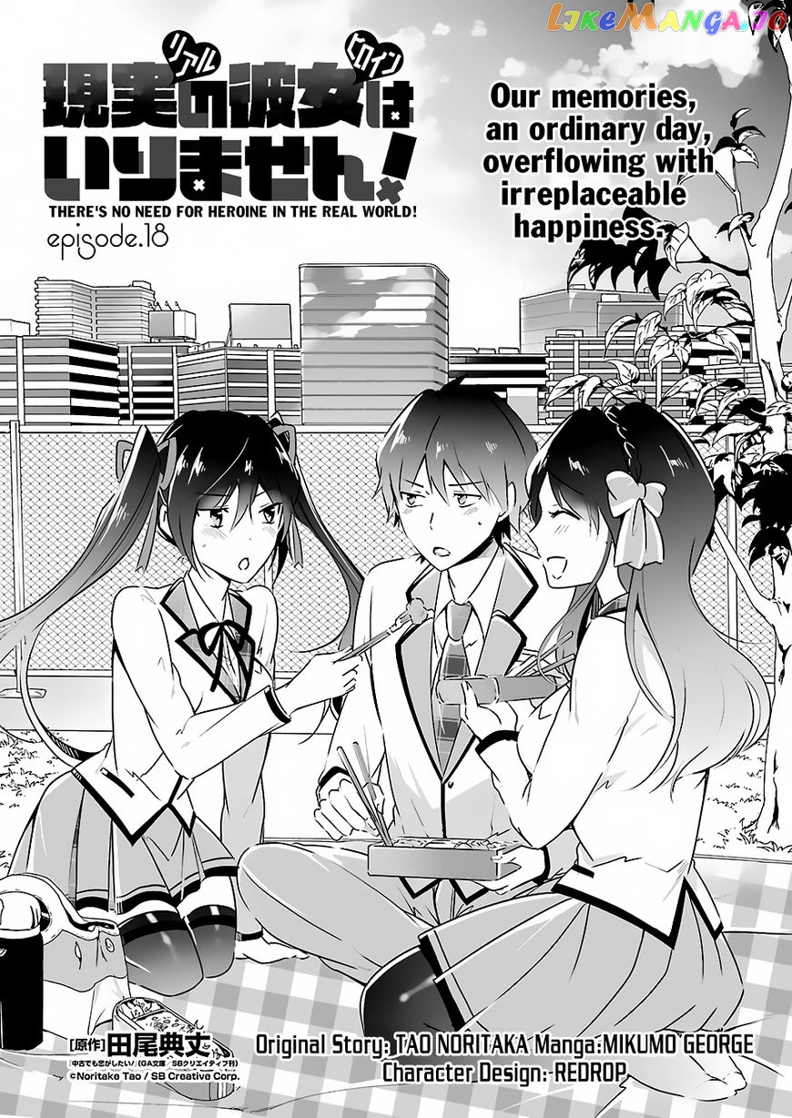 Real No Heroine Wa Irimasen! chapter 18 - page 1