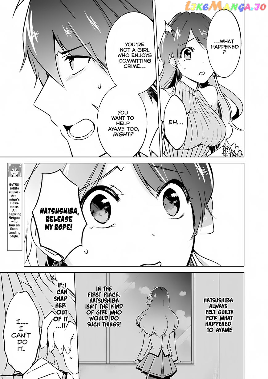 Real No Heroine Wa Irimasen! chapter 18 - page 17