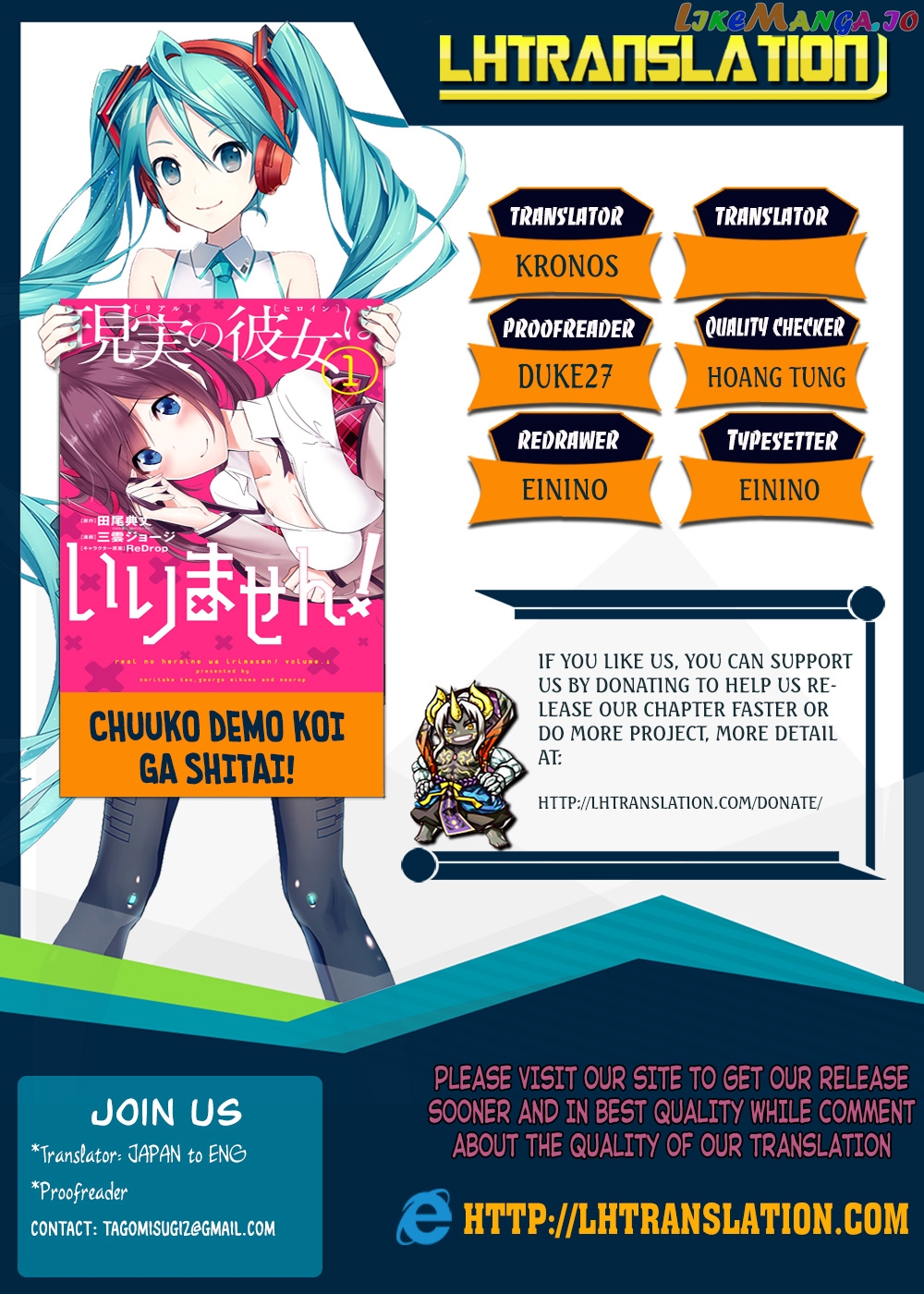 Real No Heroine Wa Irimasen! chapter 20 - page 1