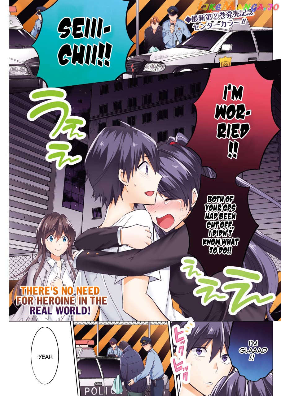 Real No Heroine Wa Irimasen! chapter 20 - page 2