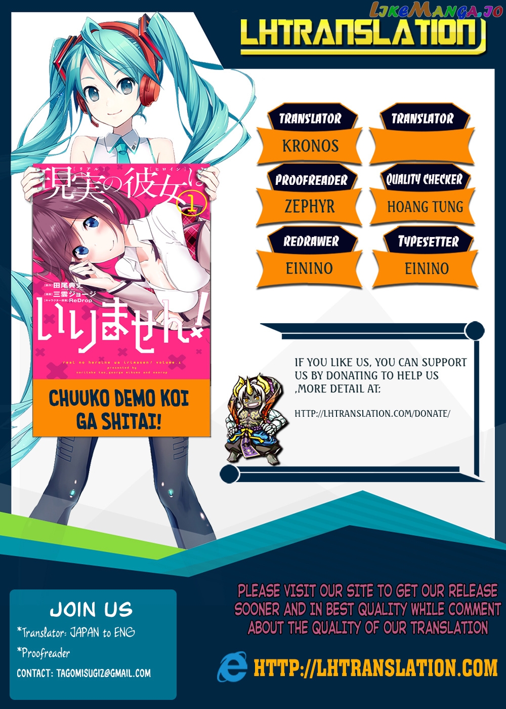 Real No Heroine Wa Irimasen! chapter 21 - page 1
