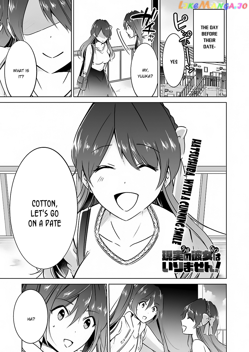 Real No Heroine Wa Irimasen! chapter 21.5 - page 2