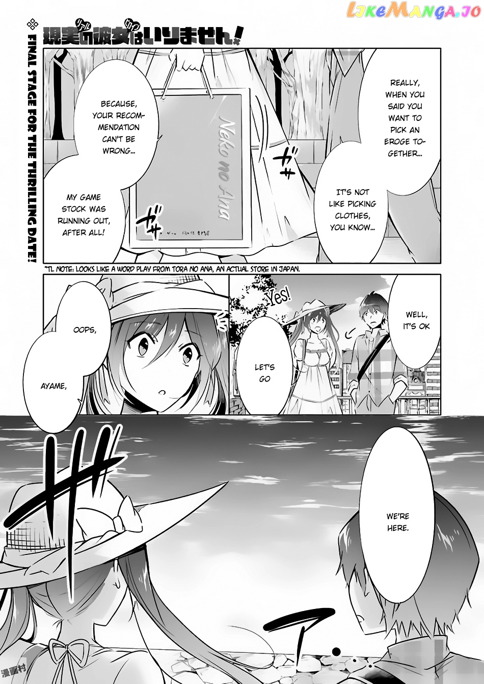 Real No Heroine Wa Irimasen! chapter 22 - page 2