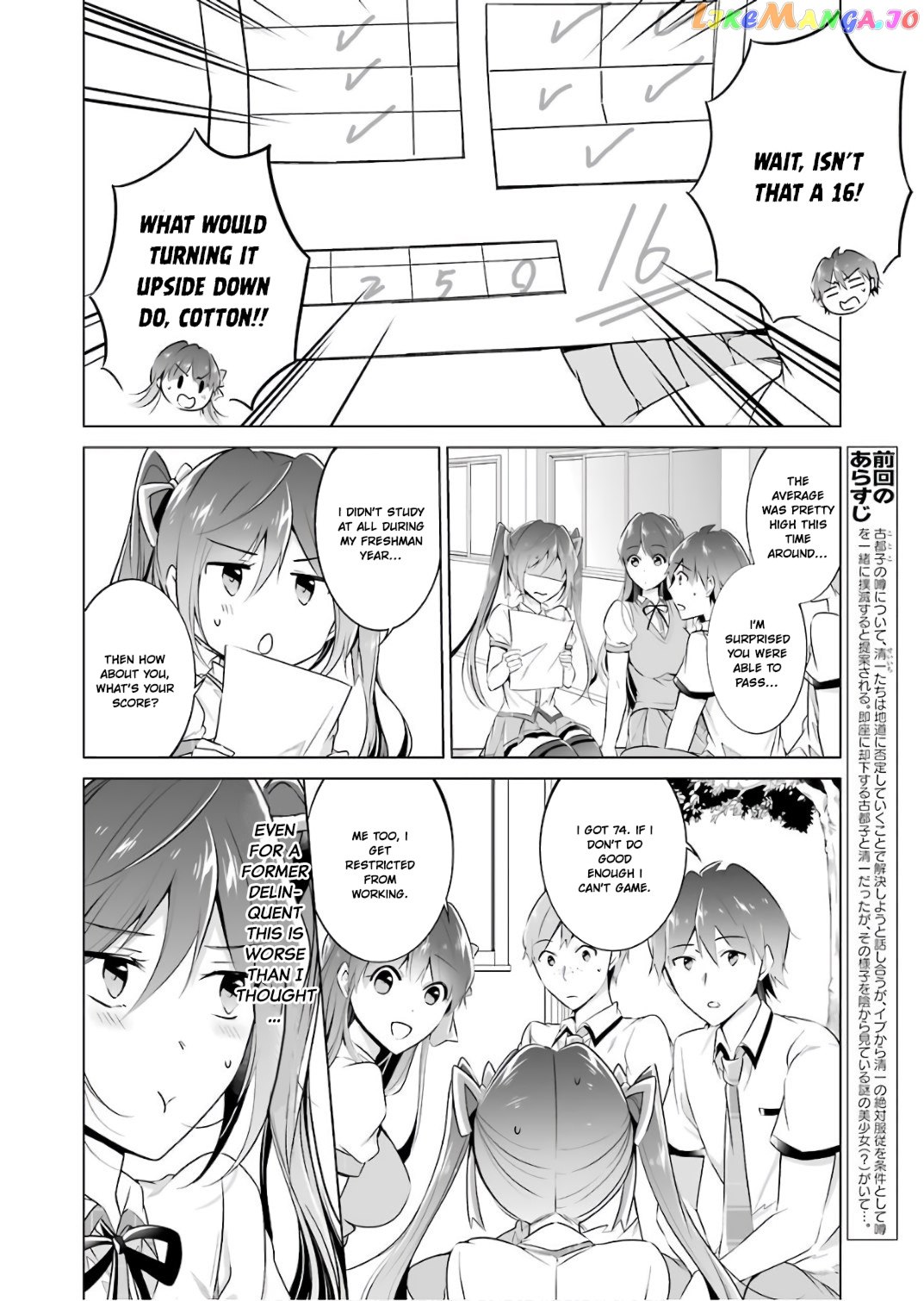 Real No Heroine Wa Irimasen! chapter 28 - page 5