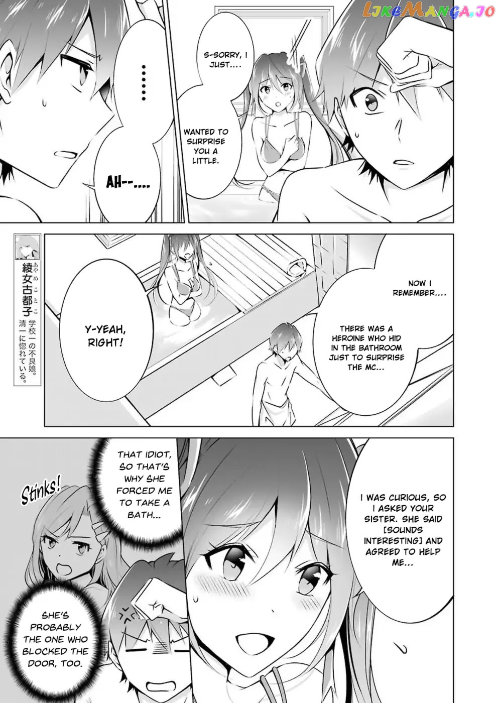 Real No Heroine Wa Irimasen! chapter 30 - page 4