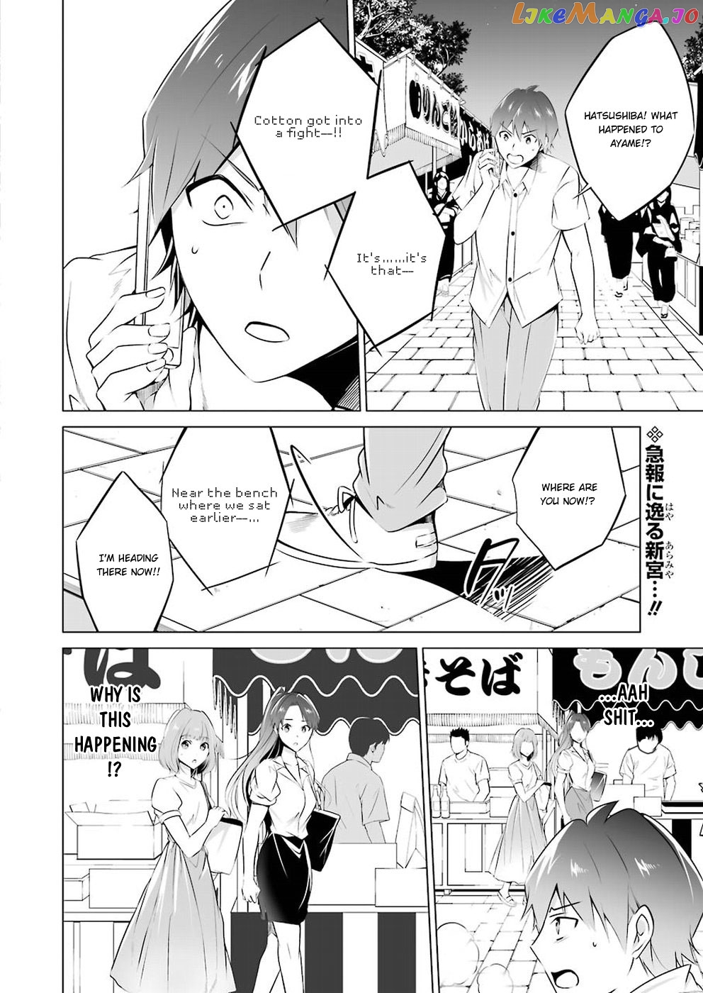 Real No Heroine Wa Irimasen! chapter 32 - page 3