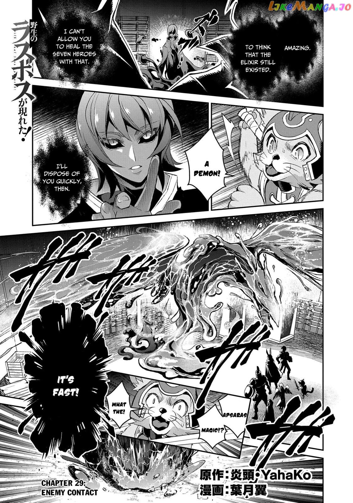 A Wild Last Boss Appeared! chapter 29 - page 2