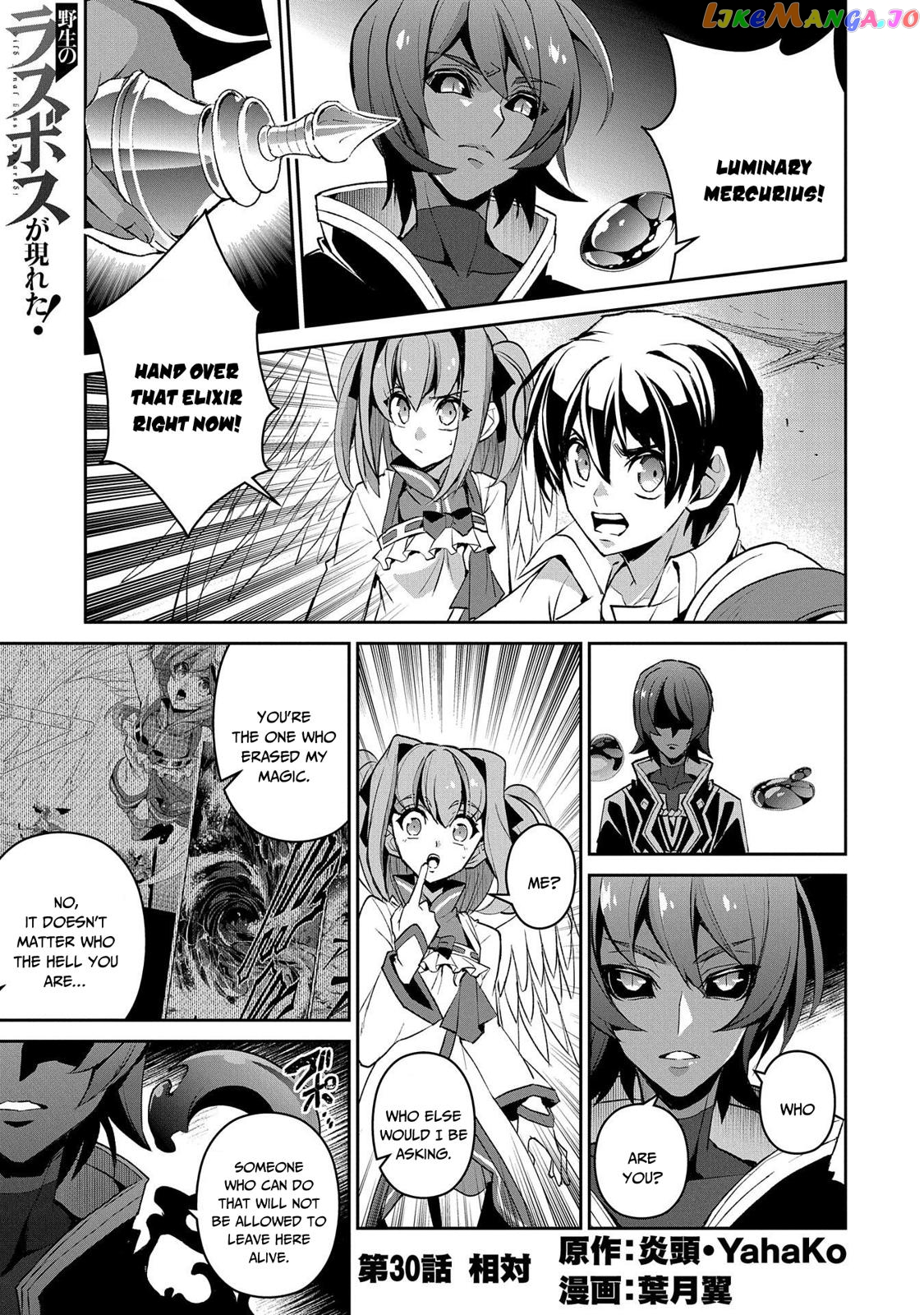 A Wild Last Boss Appeared! chapter 30 - page 2