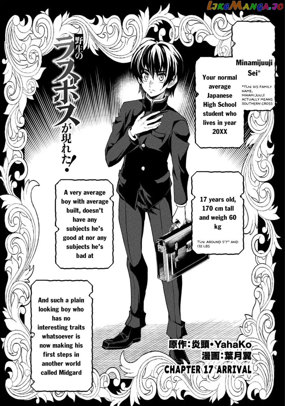 A Wild Last Boss Appeared! chapter 17 - page 3